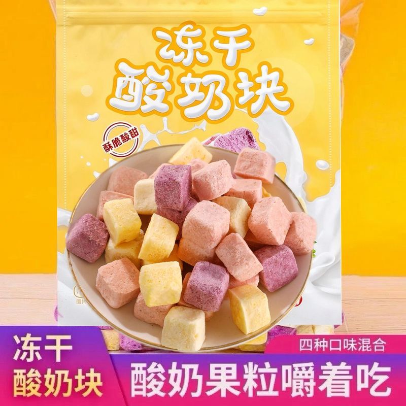 冻干酸奶块草莓干蓝莓水果干益生菌混合果粒即食休闲网红爆款零食