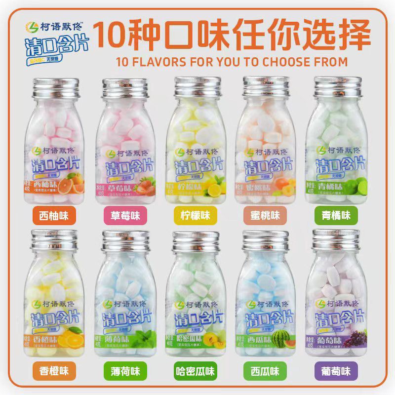 无糖薄荷糖口气清新清口含片柠檬水果润喉糖口香糖果零食