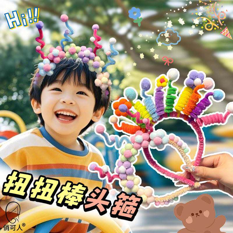 六一幼儿园节演出头饰可爱搞怪疯狂发型日儿童生日扭扭棒发箍男女