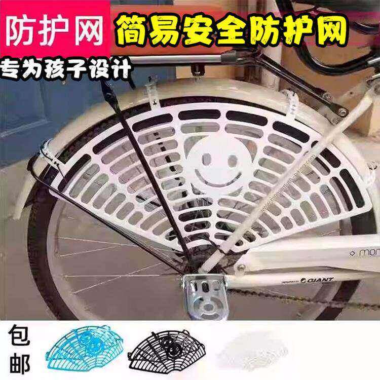 自行车后轮防护网护裙网子防夹脚围栏护网配件儿童后座挡板护板用