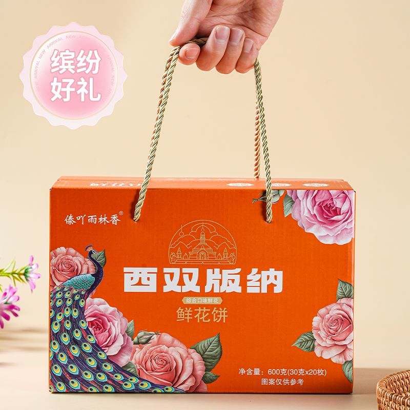 鲜花玫瑰玫瑰花糕点网红休闲特产小吃零食正宗传统礼盒装年货