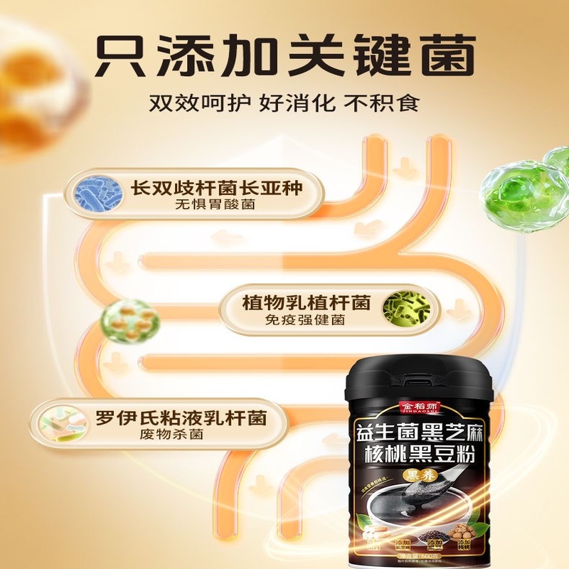 糖人专用主食代餐粉五谷杂粮现磨益生菌无糖黑芝麻糊孕妇高钙中老年人营养早餐低脂健康适合学生党早晨冲泡食用补充能量口感细腻​