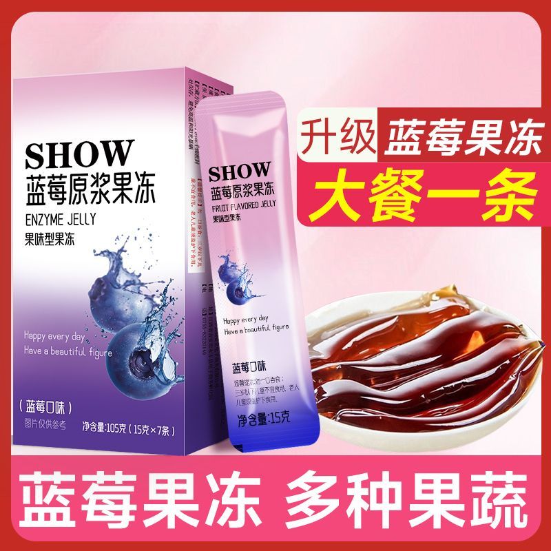 果蔬酵素果冻条正品益生菌酵素零食果冻增强版