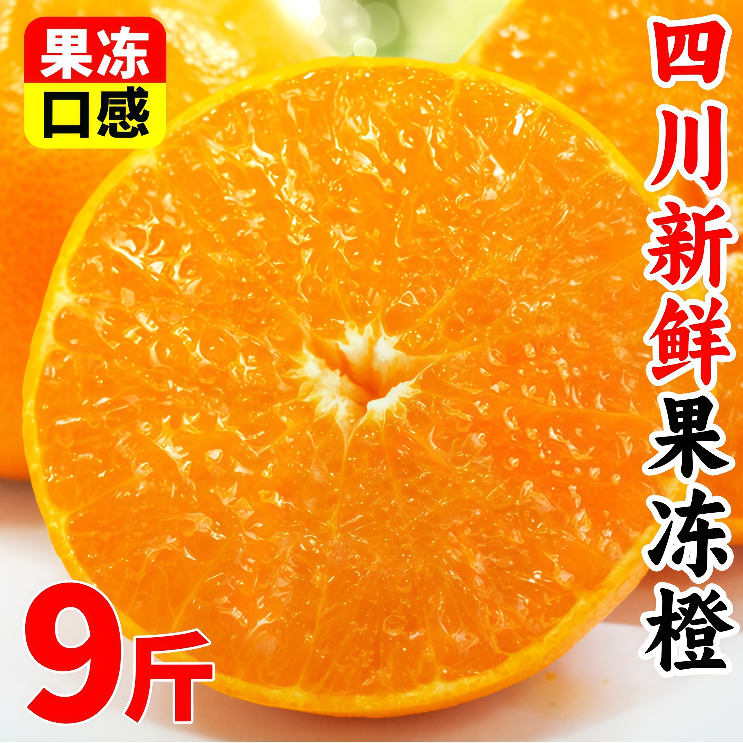 果冻橙官方旗舰店当季水果现摘现发新鲜大果爱媛果冻橙新鲜橙子,水产肉类/新鲜蔬果/熟食,橙,淘宝优惠券,粉丝福利购,淘宝优惠卷