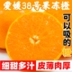 爱媛果冻橙38号果园现摘发水果10斤新鲜眉山爱媛果冻橙子
