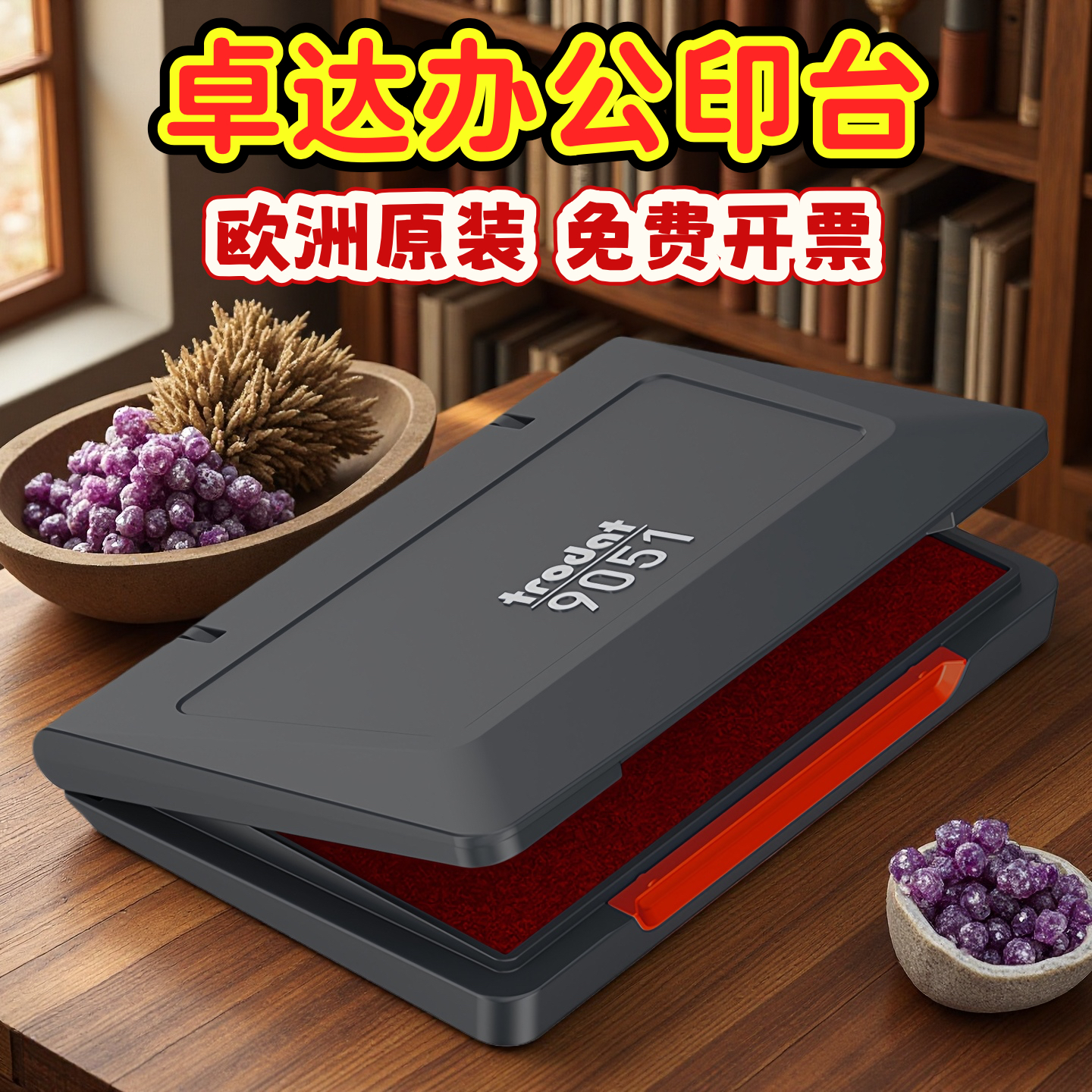 印台印泥墨盒水性秒干财务办公速干印泥盒大号红色黑色快干银行办公按手印指纹印泥手工章水洗印台