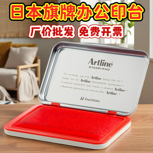 旗牌办公印台水性快干普通纸面用