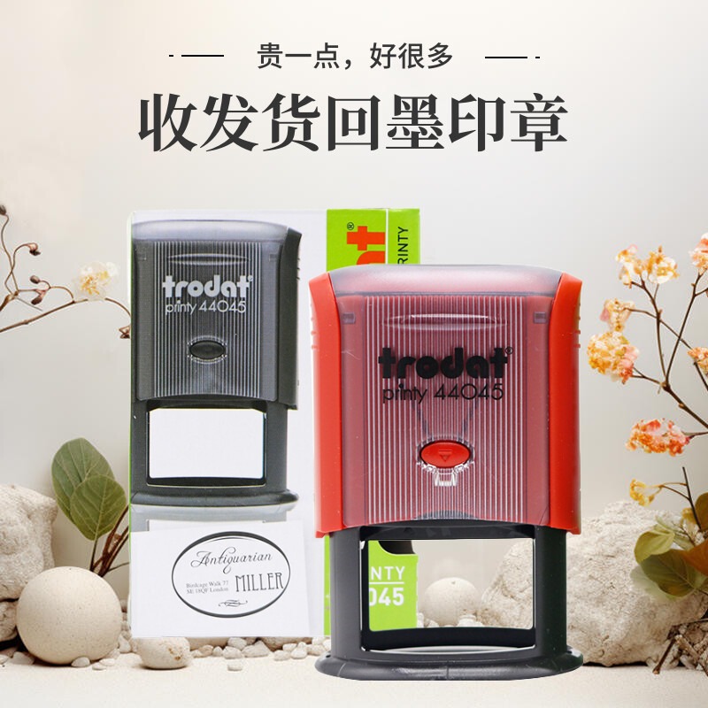 回墨印章盖印清晰精准定位可补充