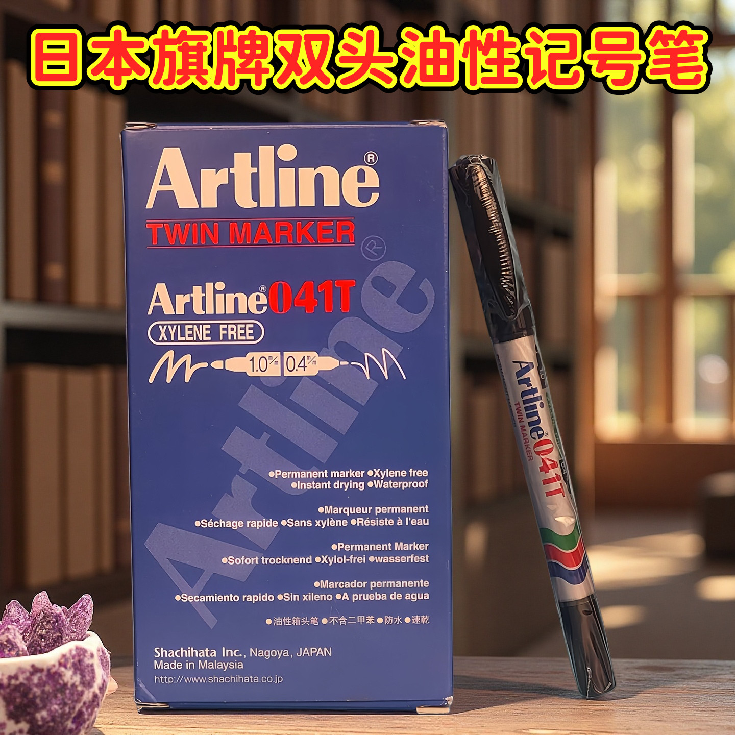 日本artline041t旗牌油性小双头记号笔0.4-1.0mm勾线笔美术专用学生绘画笔防水速干不易擦除不褪色ek-041t,文具电教/文化用品/商务用品,记号笔,淘宝优惠券,粉丝福利购,淘宝优惠卷