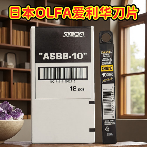 OLFA美工刀片黑刃墙纸贴膜厂价
