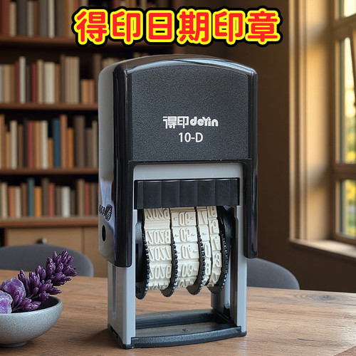 日期印章打码章拍立得滚动转轮章