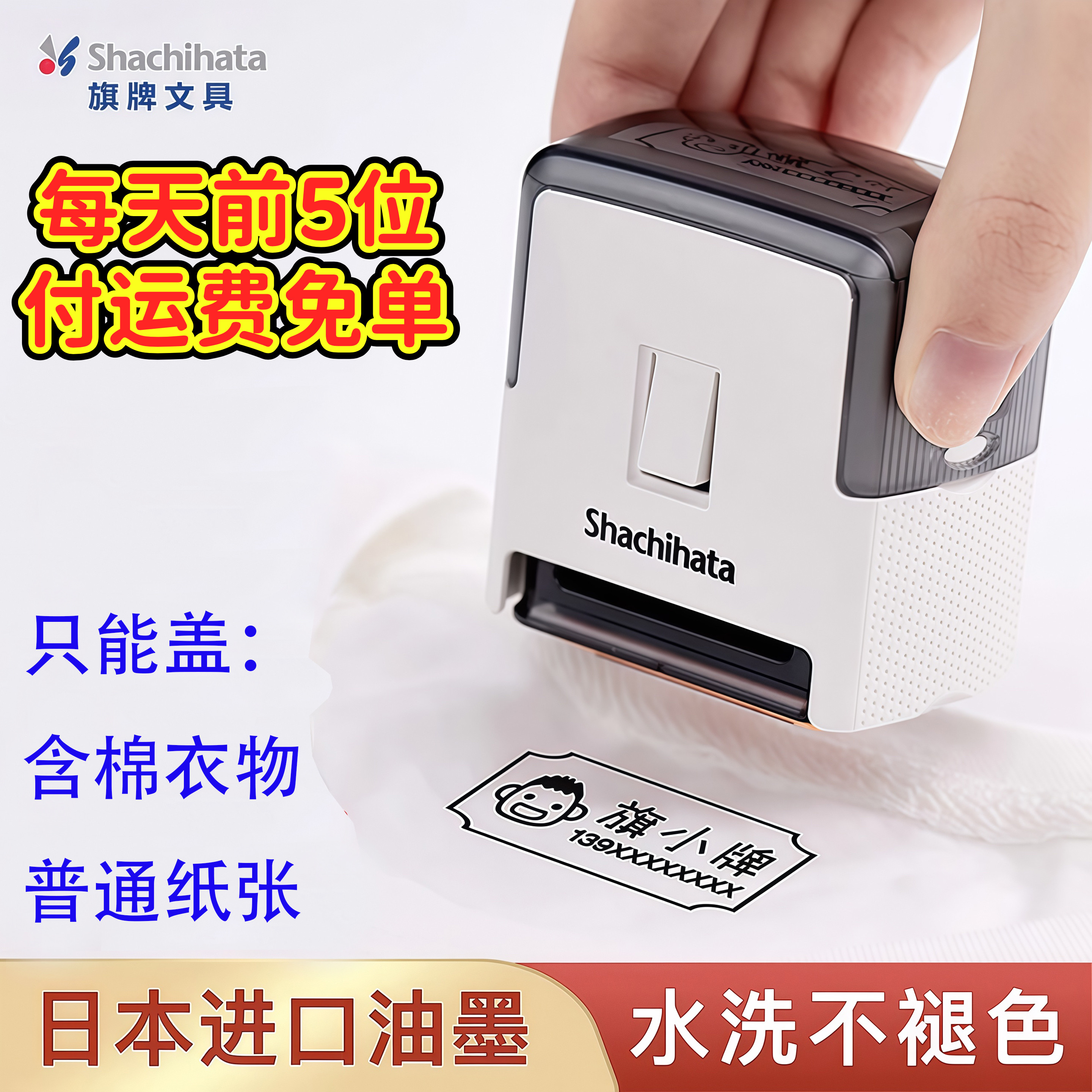日本旗牌儿童姓名印章防水不褪色图片