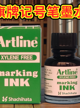 日本旗牌记号笔墨水补充液artline油性箱头笔补充墨水esk-20油性速干防水不褪色大头笔补充油不含二甲苯20ml