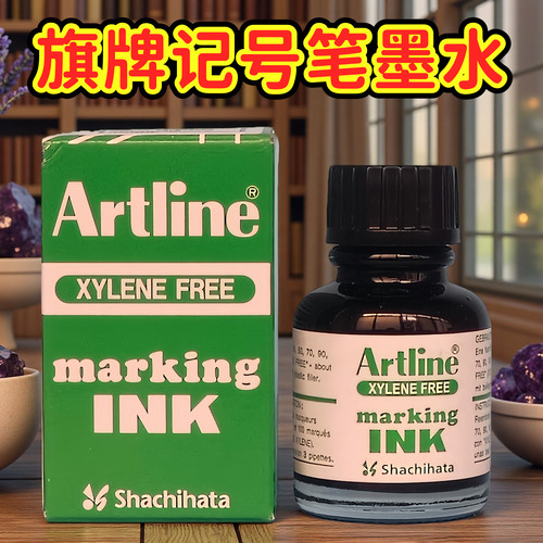 旗牌记号笔墨水补充液油性速干