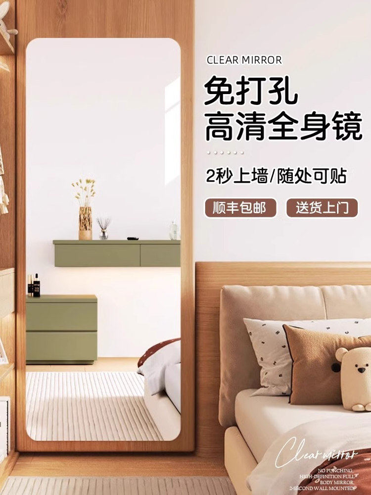 全身穿衣镜衣柜镜子内装隐形贴柜门粘贴宿舍试衣镜贴墙自粘玻璃镜,住宅家具,穿衣镜,淘宝优惠券,粉丝福利购,淘宝优惠卷