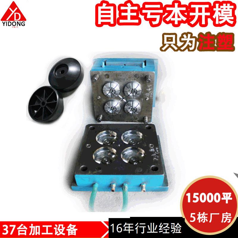 小型注塑加工厂快速开模具注塑模具开发生产ABS塑料外壳注塑模具