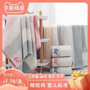 1F1313F314F纯棉毛巾家用男女洗澡大浴巾洗脸小象情侣加厚裹巾三