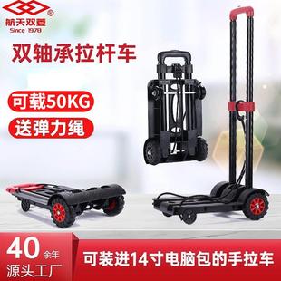 拖车折叠拉杆车摆摊拉货购物车买菜小拉车家用 手拉车便携式