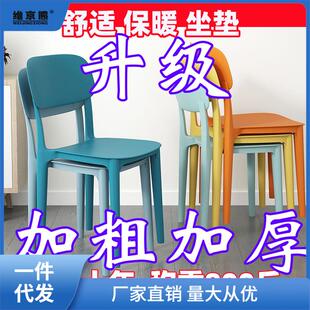 家用加厚塑料餐椅餐桌餐厅休闲吃饭椅子现代简约北欧商用凳子靠聚