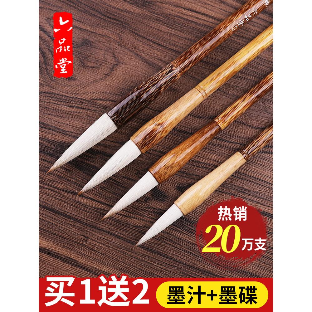 六品堂 学生初学入门毛笔 狼羊兼毫书法笔 大中小楷软笔毛笔套装