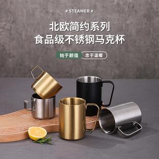 金色马克杯 304不锈钢杯子双层隔热带手把儿童水杯家用餐厅韩式