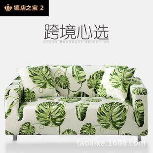万能弹力沙发套全包 贵妃组合沙发垫全盖 四季 通用防滑真皮沙发罩