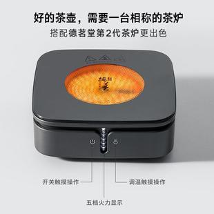 德茗堂电陶炉煮茶炉猫眼二代小型家用静音煮茶器玻璃茶壶电陶炉