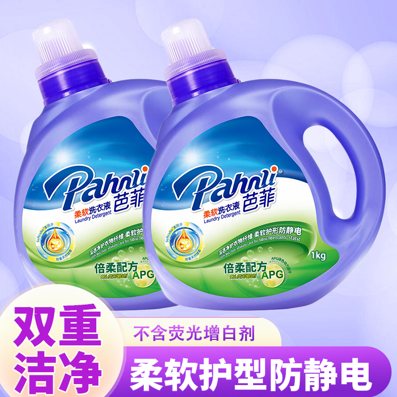 芭菲持久留香香味持久洗衣液