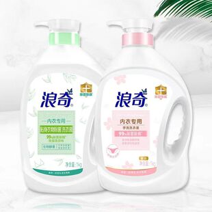 浪奇内衣除菌除螨洗衣液清新香氛味衣物清洗液去血渍抗菌抑菌1KG