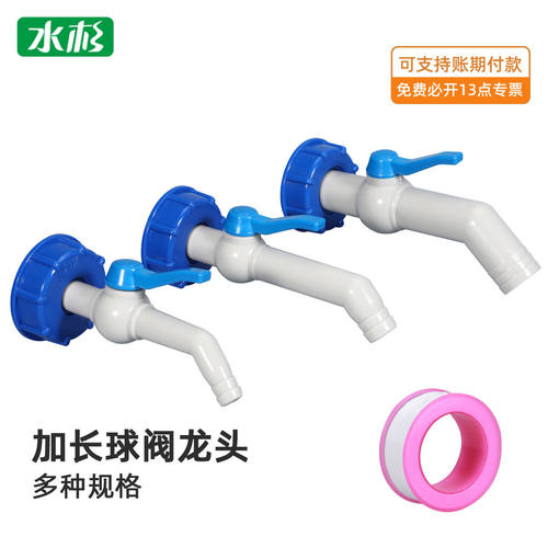 吨桶阀门出水口配件塑料转换接头开关水龙头可接4/6分1寸软管