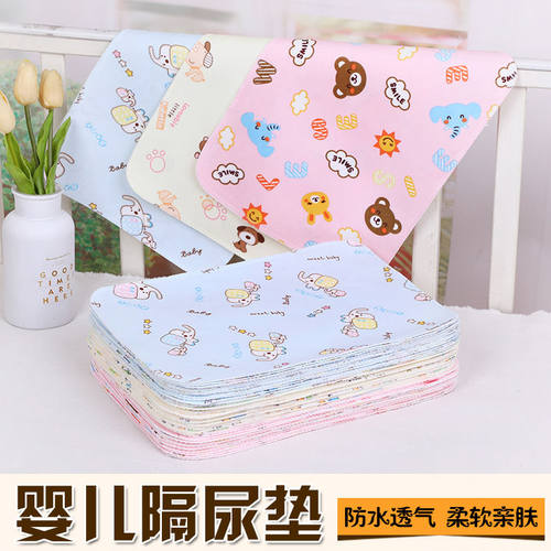 新生婴儿隔尿垫防水可洗透气防漏尿片布垫夏季薄款小号防漏垫