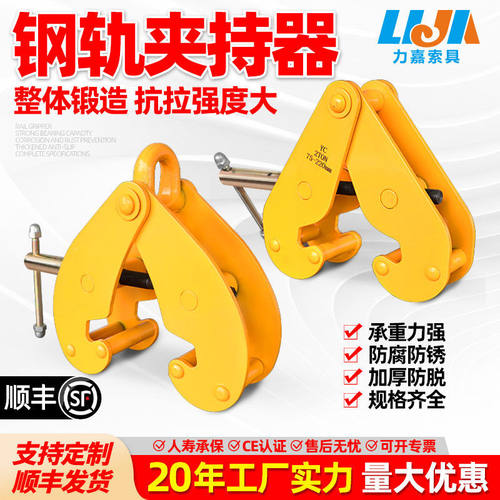 yc钢轨夹钳1吨2t横梁轨道夹持器5tys工字钢夹具手拉葫芦吊钩吊钳