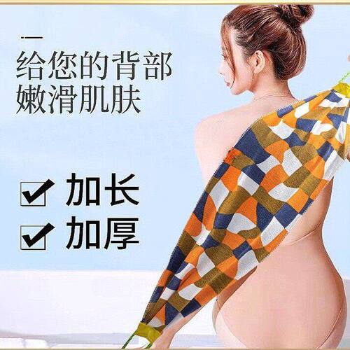 升级款印花粗砂搓澡巾搓背不求人大号加长拉背条搓澡神器去污澡巾