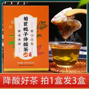 尿酸高喝什么茶茯苓菊苣栀子痛风降尿酸专用特效茶降三高养生茶包