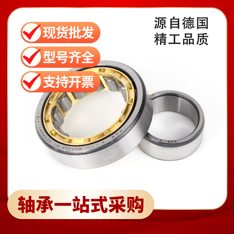 德国圆柱滚子轴承NU1009-M1 NU1011-M1 NU1014-M1 FA G舍弗勒轴承