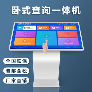触摸查询一体机互动自助终端机电脑安卓落地广告机多媒体交互式 65寸卧式 酒店软件展厅屏23