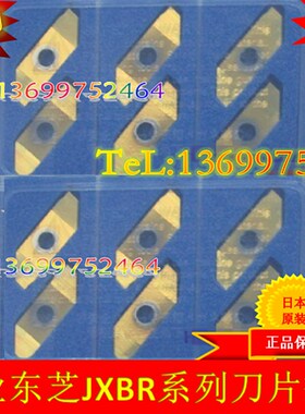 JXFR810F J740 JqXFL810F J740 NS530 TH10 东芝数控刀片