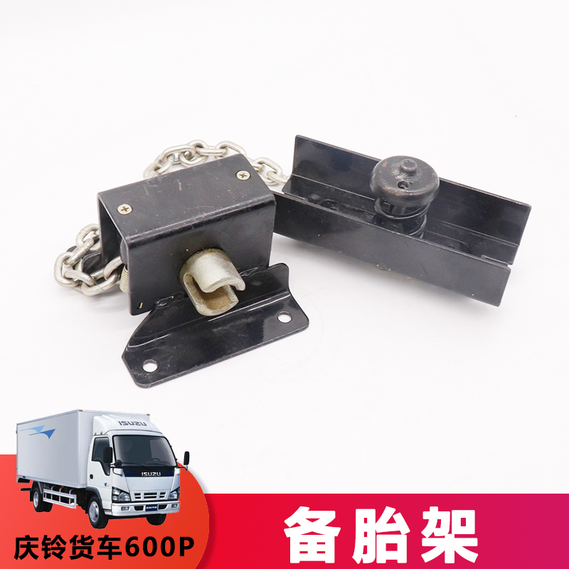 适用五十a铃庆铃600P100P国四备胎架备肽架锁备胎升降机锁备胎吊