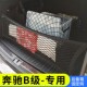 适用21款 200后备箱固定行李车载置T物收纳网兜弹力网 奔驰B级B180