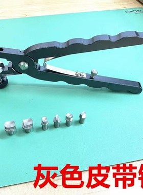 修表工具 多规格皮带切口钳 切割钳 灰色M手表皮带打口钳 切口钳