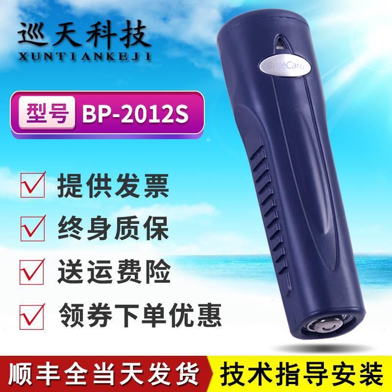 巡更棒BP-2012S巡更机 2002S巡逻仪巡检采集器打点卡