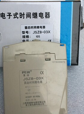 电子式时间继电器JSZ8n-C JSZ8-F  JSZ8-A    JSZ8-03X