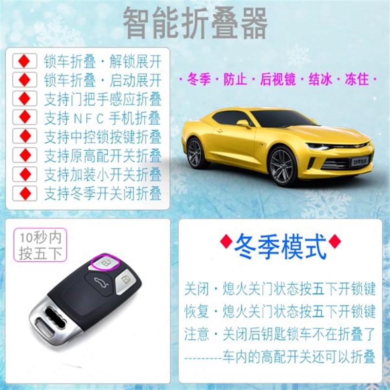 通用型后视镜反光倒车镜电动折叠器自动智能锁车折叠模Y块控制器