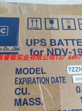 JRC JCY-1900电池,CNB-80 JCY-1800 电池7ZBJYD0006E