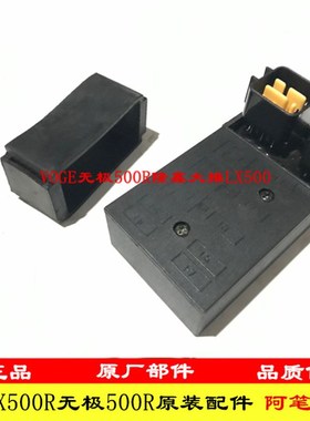 无极300R RR DS GY AC 500R 500AC 525R 50N0DS 650DS电器盒保险