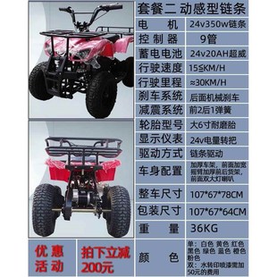 沙滩车电动四轮野儿童游乐越亲电子出租车漂移V车迷你山地瓶摩