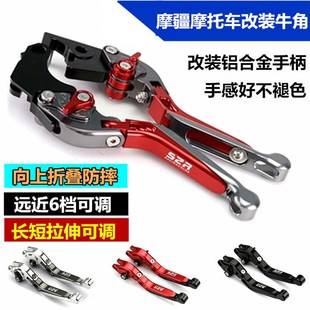 适用摩托车摩疆gMJ917 牛角离合刹车手柄折叠可调配件 MJ918改装