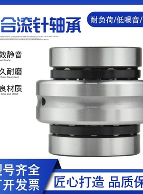 数控机床组合推力滚针轴承ZARN 205w2 1545 1747 2557 3V570 TN/P
