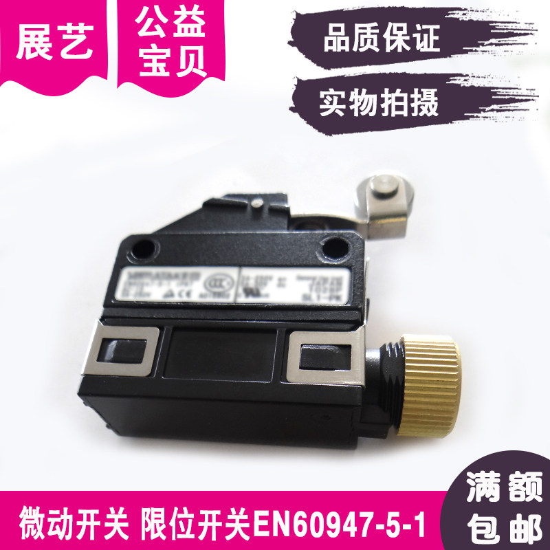 线切割限位开关EN60947-5-1微动开关适U于沙迪克慢走丝
