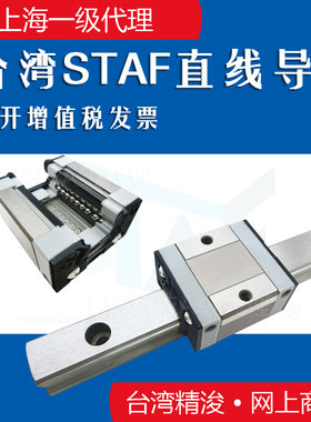 台湾STAF直线导轨BGXH BGXS15 20 25 D30 35 45 55FL FN BN BL滑